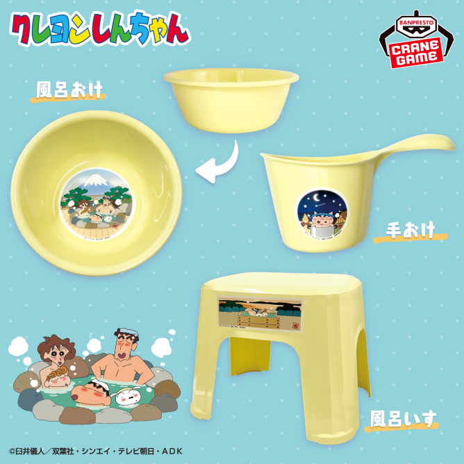 クレヨンしんちゃん お風呂グッズ３点セット