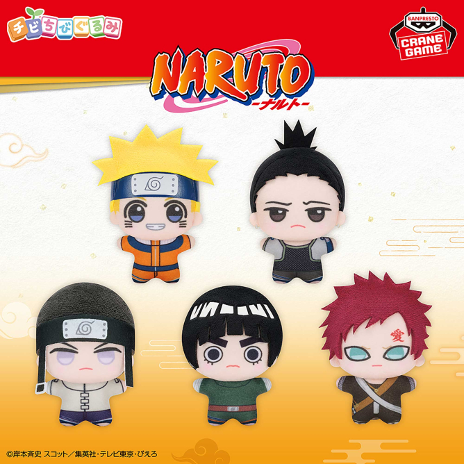 NARUTO -ナルト-