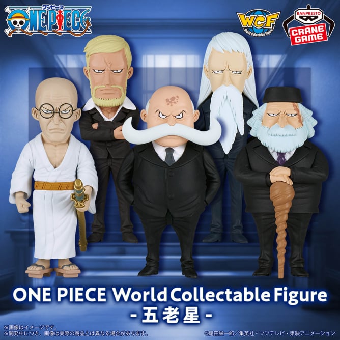 ワンピース ワールドコレクタブルフィギュア-五老星-
