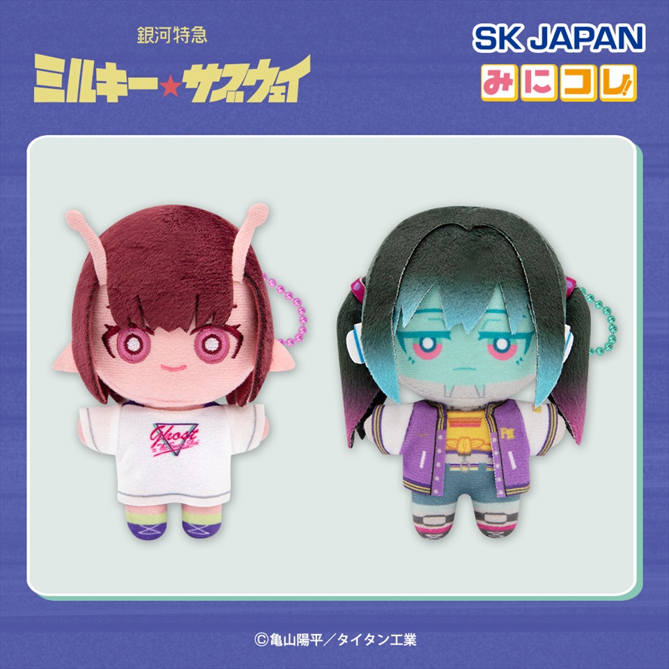 銀河特急 ミルキー☆サブウェイ みにコレ！miniマスコット～GiGO限定～