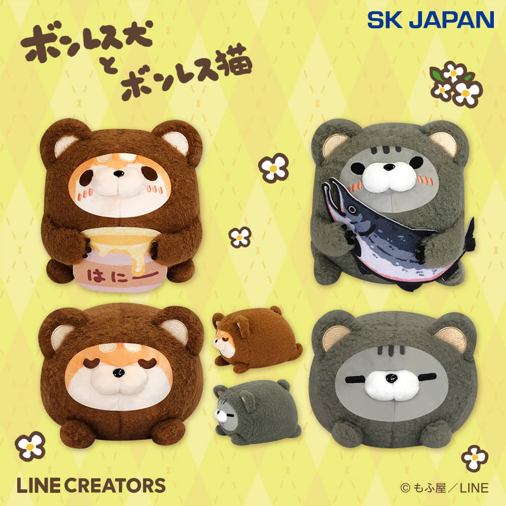 ボンレス犬とボンレス猫 ふわもこくまお手玉ぬいぐるみ【ナムコ限定】