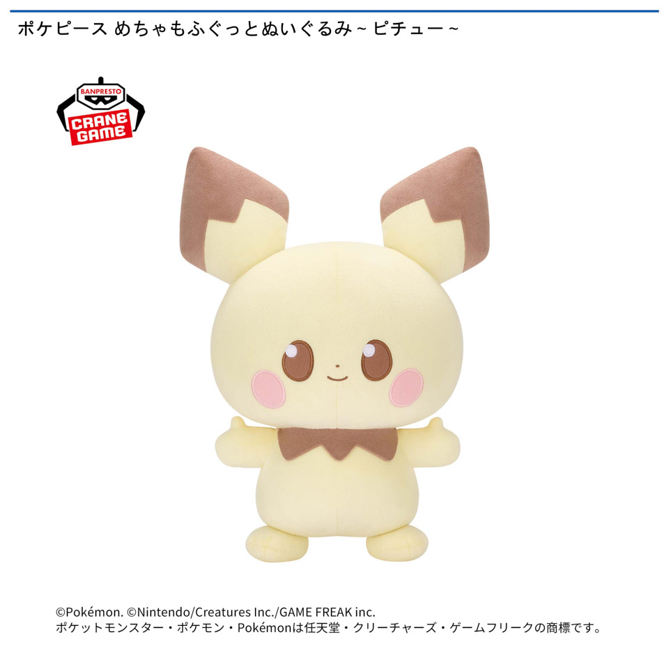 ポケモン