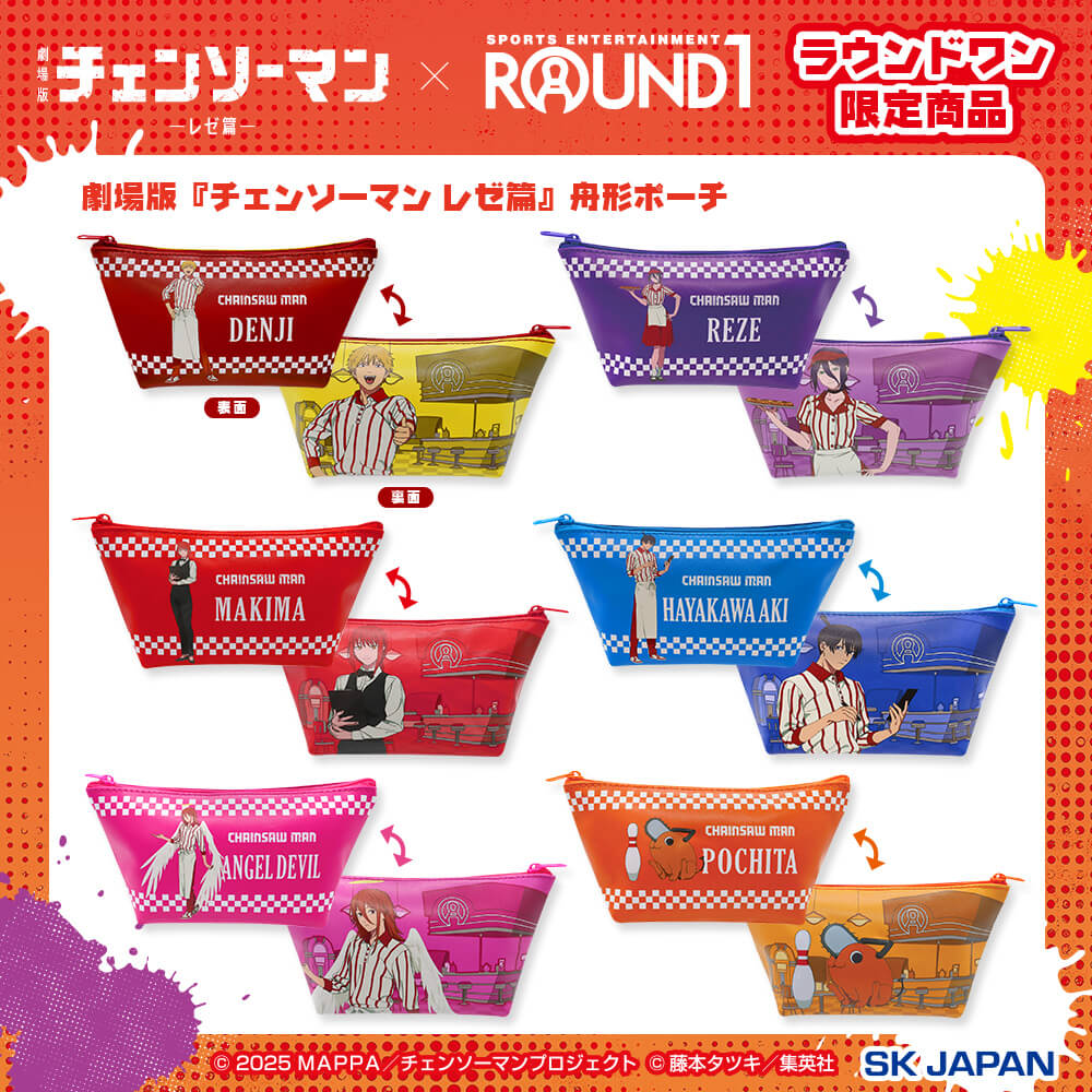 劇場版『チェンソーマン レゼ篇』 舟形ポーチ【ラウンドワン限定】