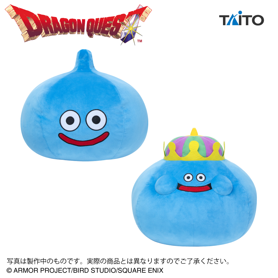 ドラゴンクエスト　AM　おおきなもっちりぬいぐるみ　スライム＆キングスライム