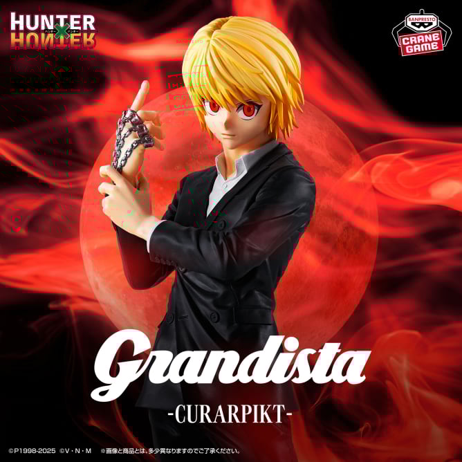 HUNTER×HUNTER Grandista-クラピカ-が登場予定！ – 攻略大百科
