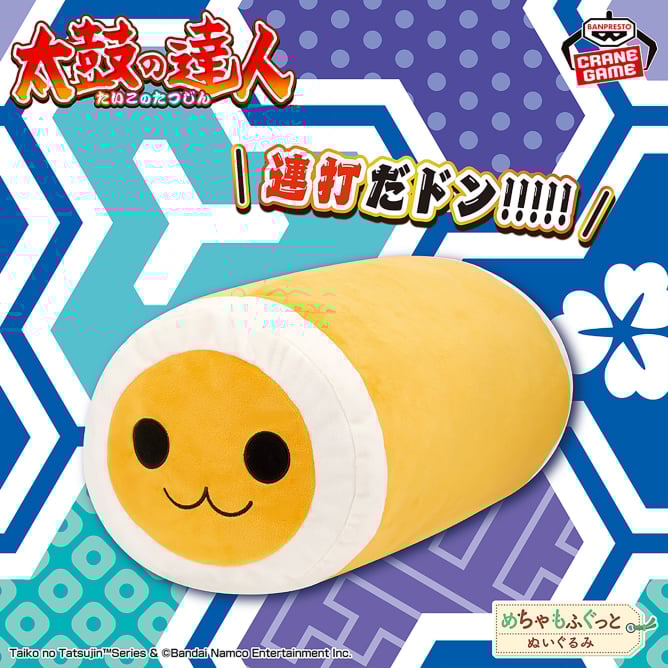 太鼓の達人 めちゃもふぐっとぬいぐるみ～連打だドン！～