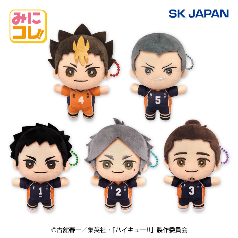 ハイキュー!! みにコレ！ぬいぐるみマスコット2