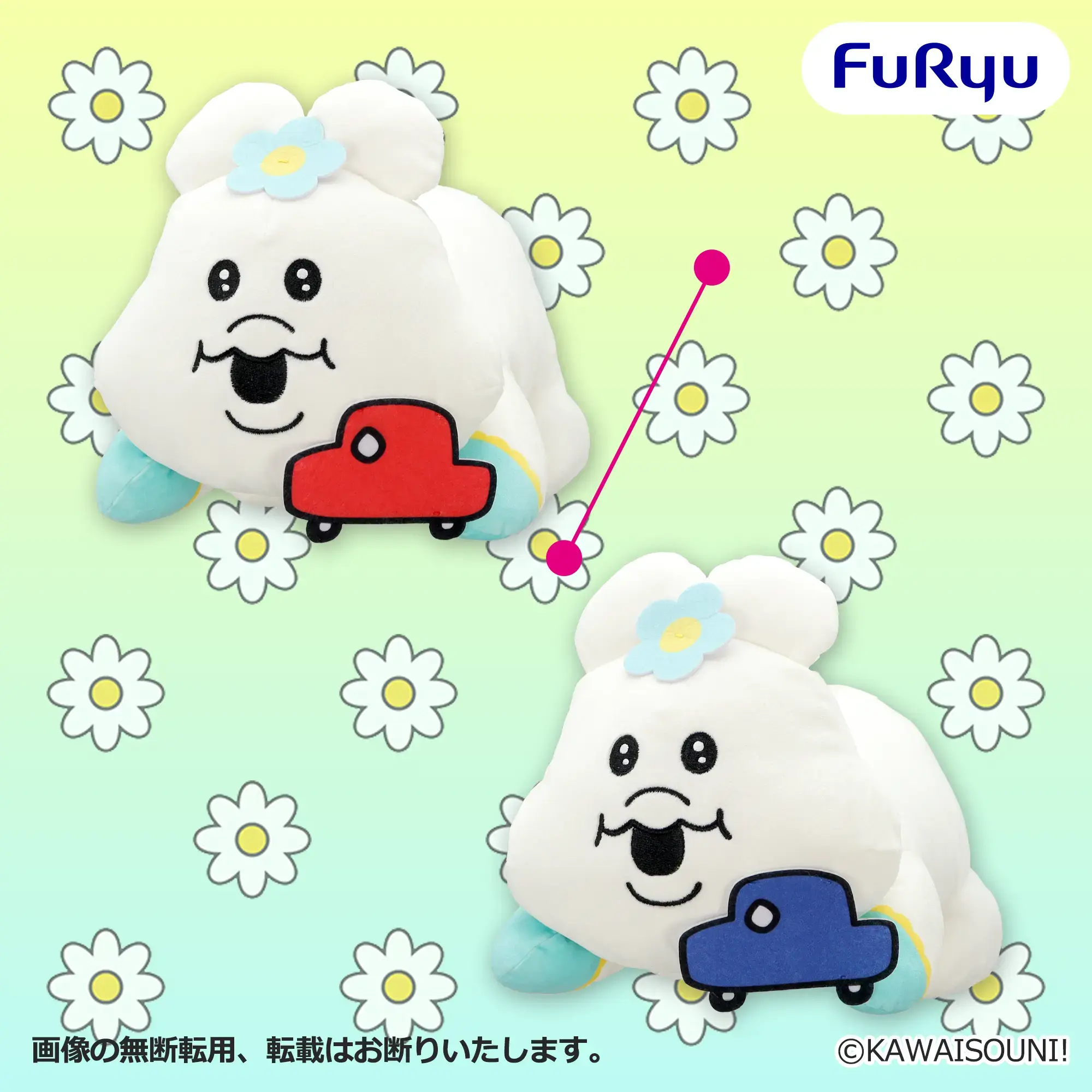 ぬいぐるみ