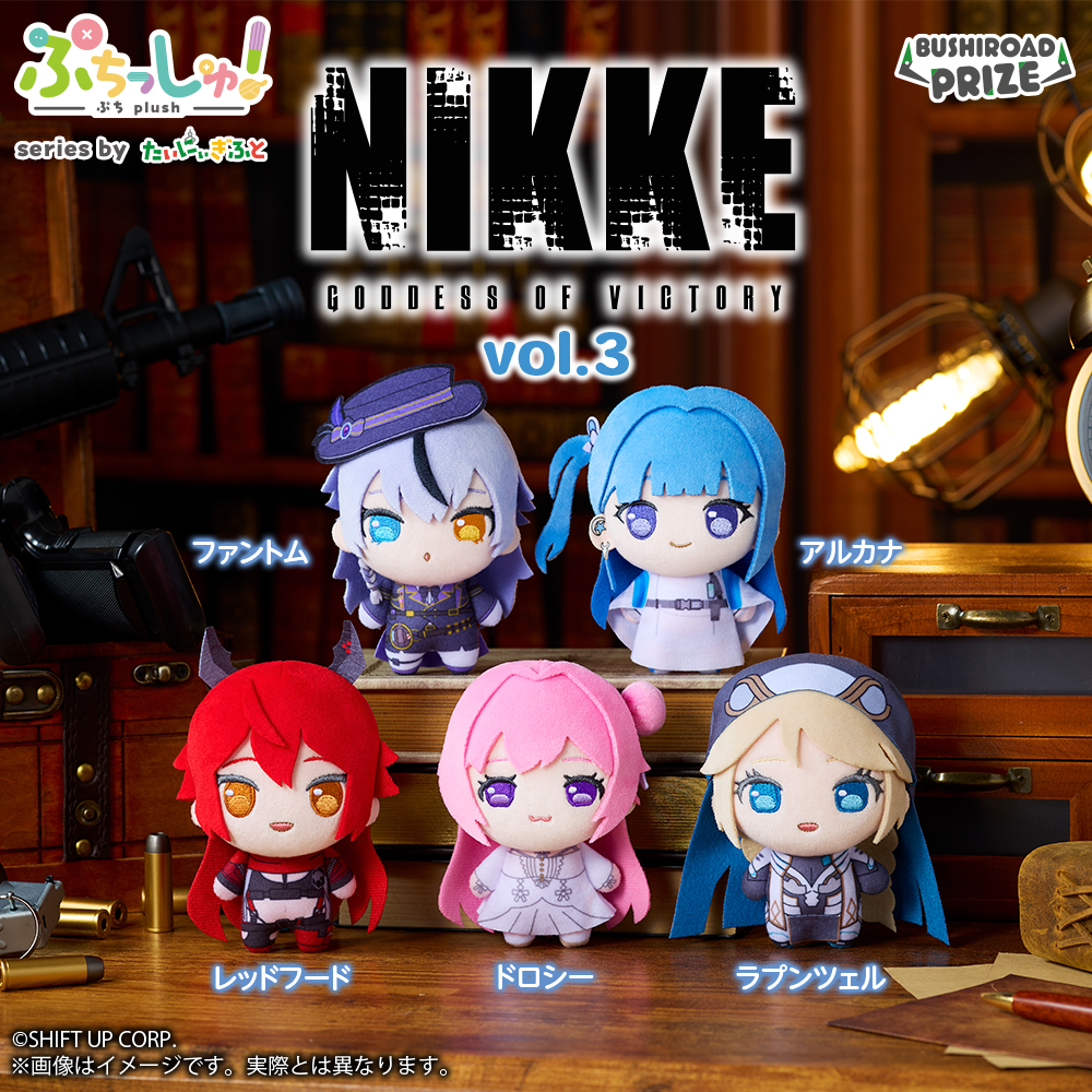 勝利の女神：NIKKE ぬーどるストッパーフィギュア―シンデレラ―の入手
