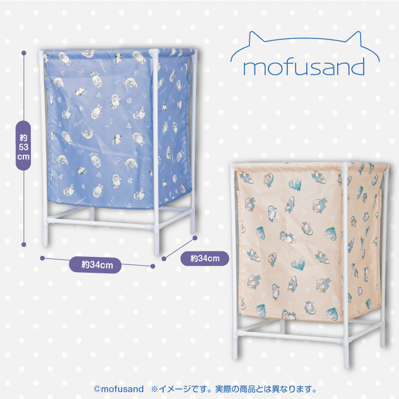 mofusand ランドリーバスケット