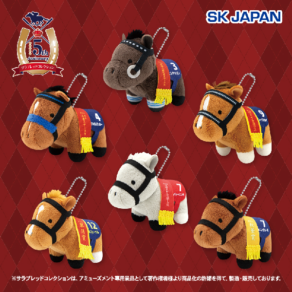 サラブレッドコレクションぷちマスコットボールチェーン6
