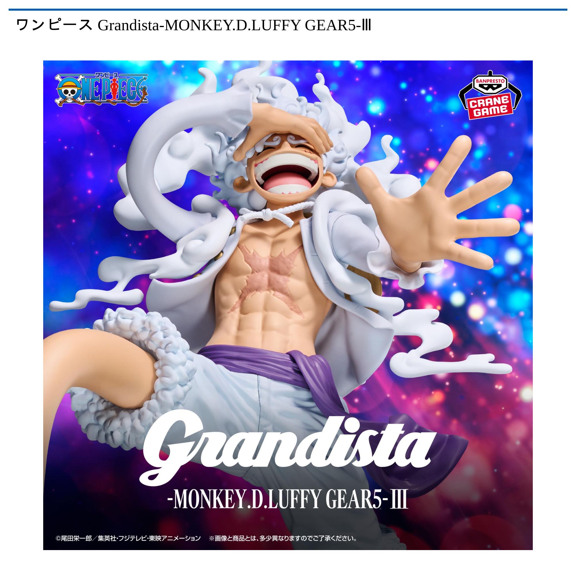 スケールフィギュア
