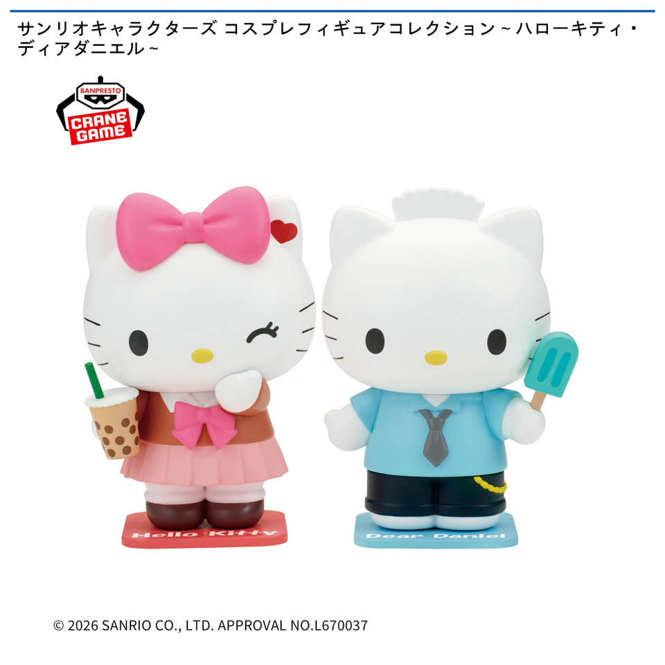 サンリオキャラクターズ コスプレフィギュアコレクション~ハローキティ・ディアダニエル~