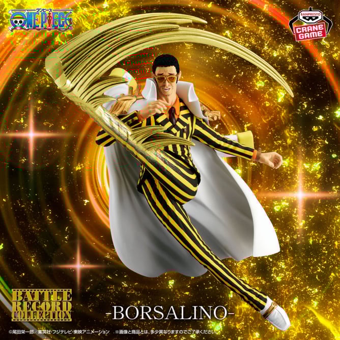 ワンピース BATTLE RECORD COLLECTION-BORSALINO-