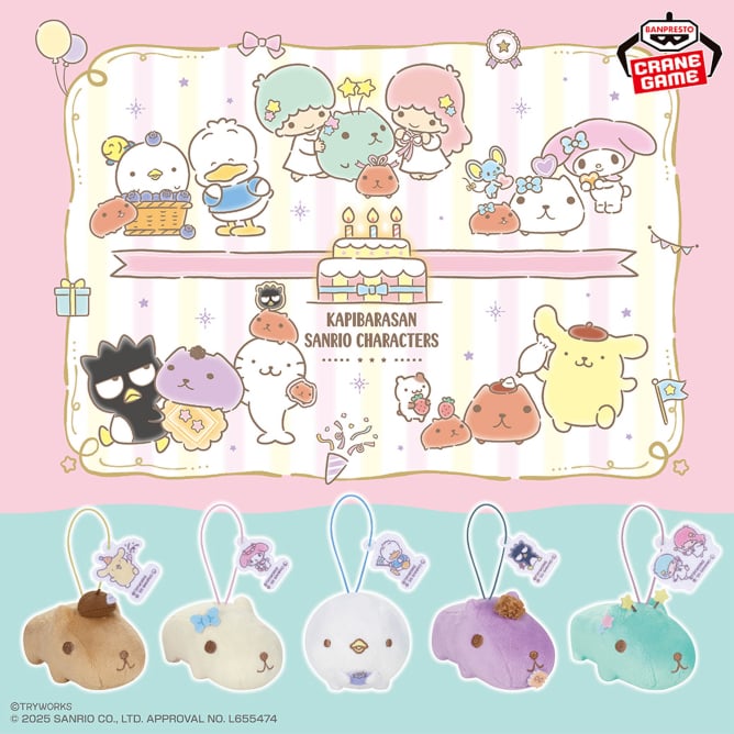 カピバラさん×サンリオキャラクターズ ぬいぐるみマスコットvol.2