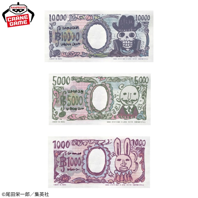 【ONE PIECE BASE SHOP限定】ONE PIECE ベリー札