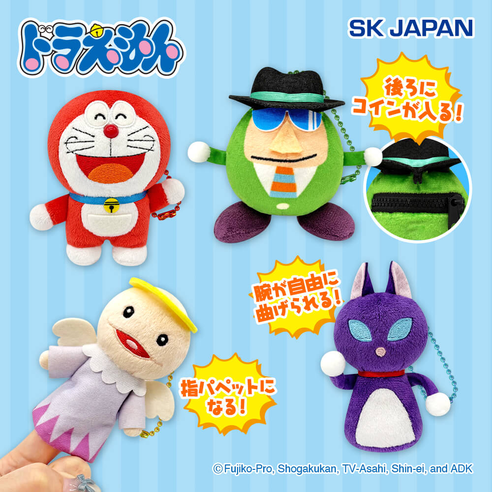 ドラえもん ひみつ道具マスコット2