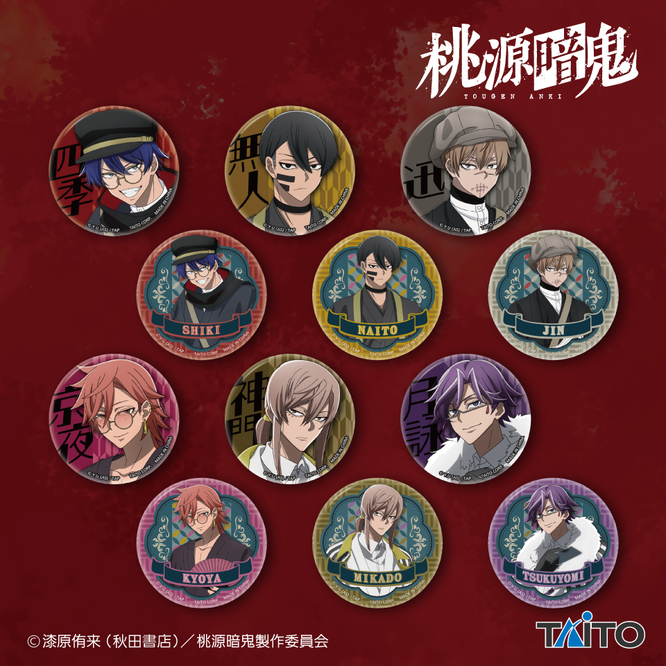 桃源暗鬼 描き起こし缶バッジ