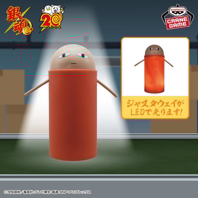 銀魂 ジャスタウェイルームライト