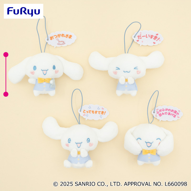 シナモロール やすらぎカフェマスコット