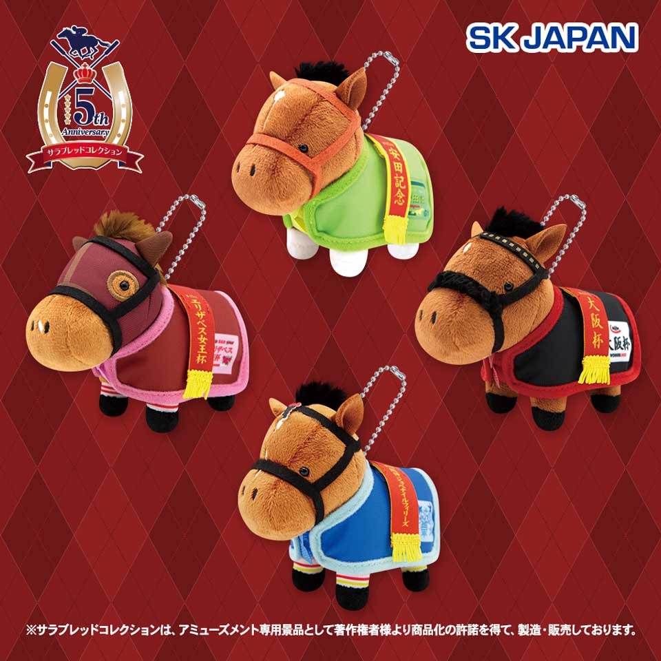 サラブレッドコレクション