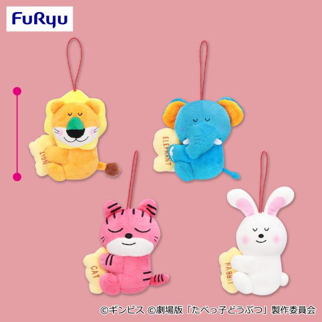 たべっ子どうぶつ THE MOVIE すやすやおひるねマスコット