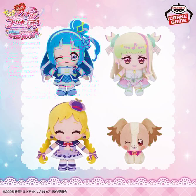 映画キミとアイドルプリキュア♪ コロっとまんまる プリフェイスぬいぐるみ~キュアウインク・キュアズキューン・キュアフレンディ・犬飼こむぎ~