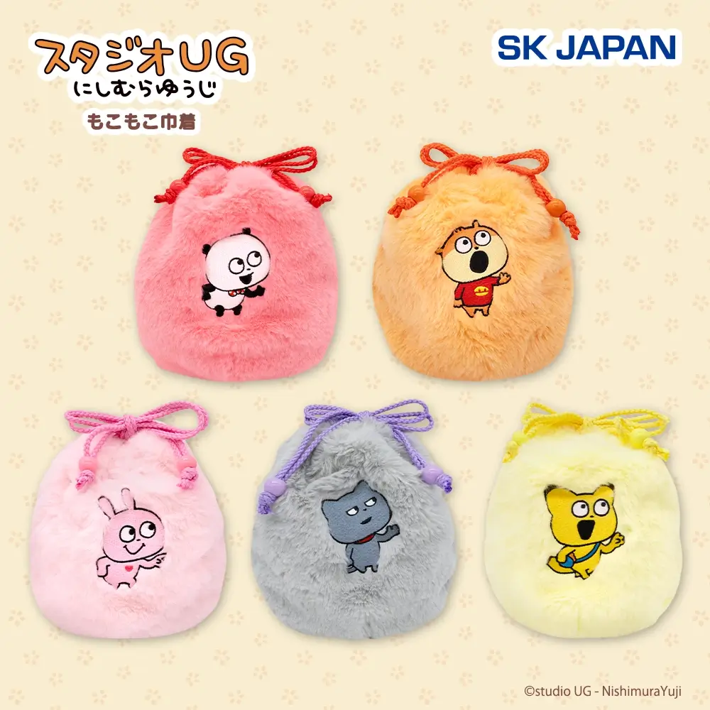 スタジオUG もこもこ巾着