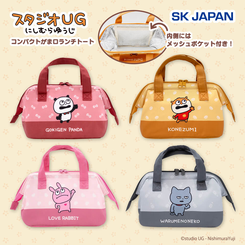 スタジオUG スウェット生地バッグ【ラウンドワン限定】の入手方法