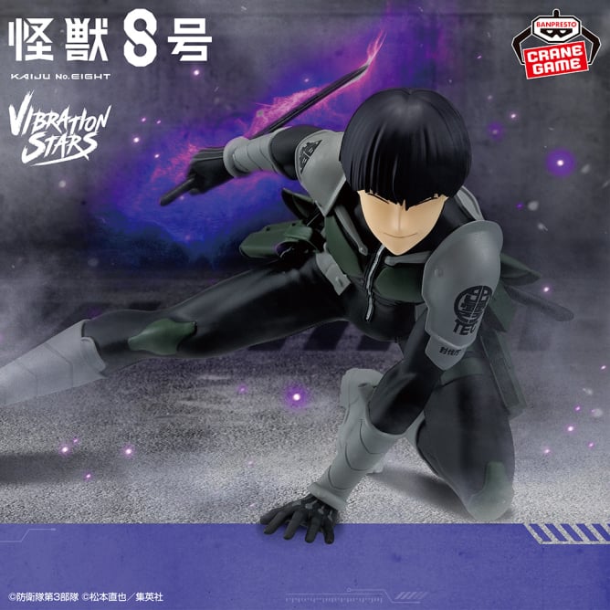 怪獣８号 VIBRATION STARS-保科宗四郎-