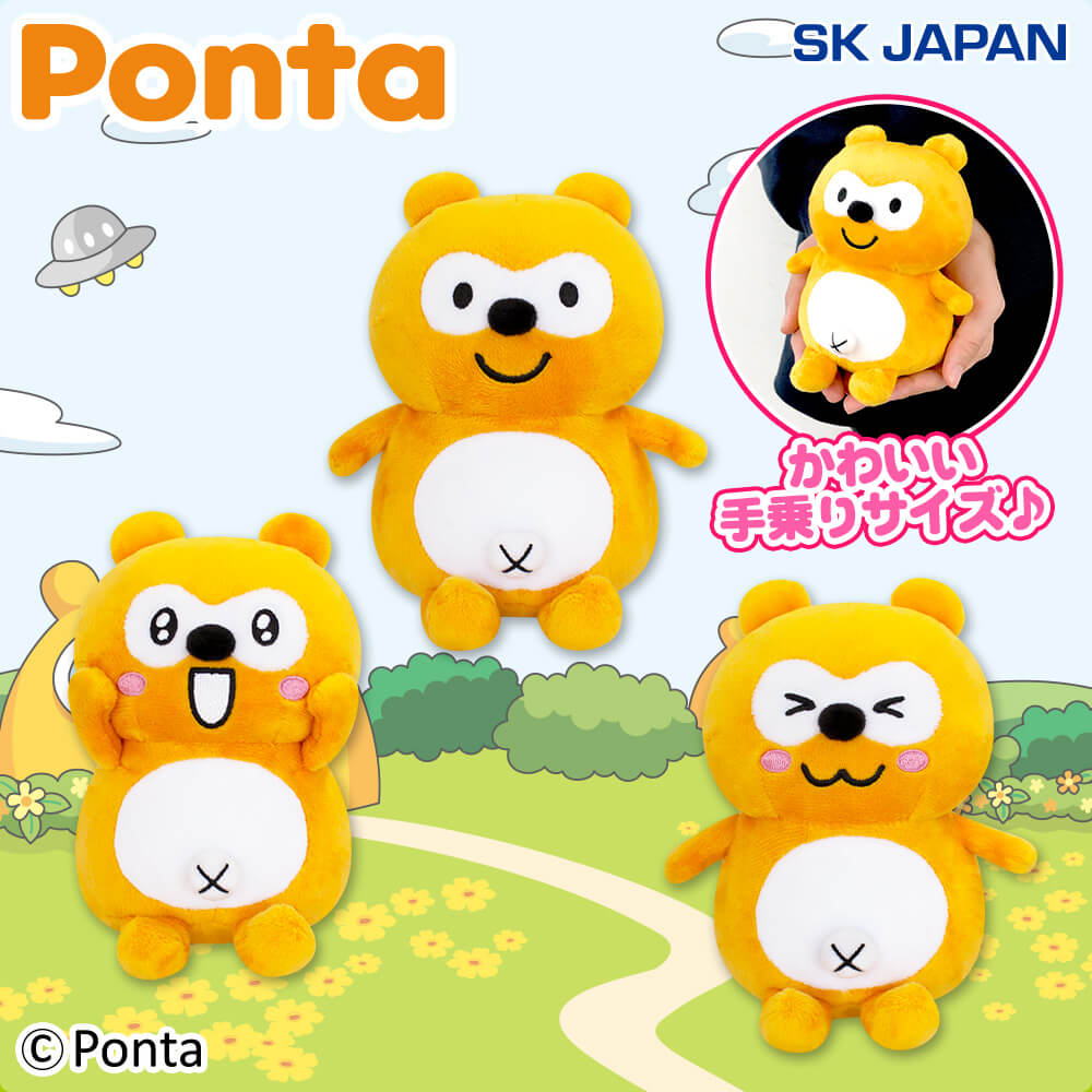 Ponta キュートぬいぐるみ【ゲオ限定】