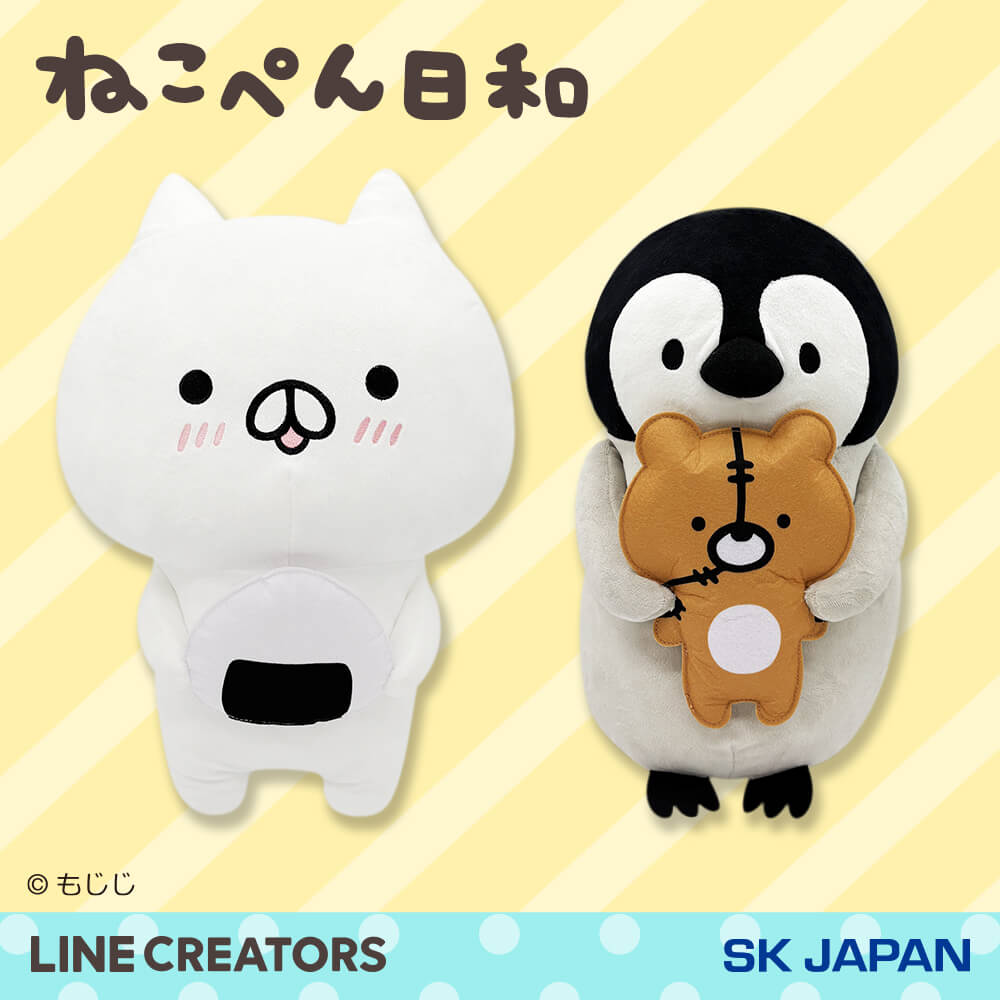 ねこぺん日和 BIGぬいぐるみ