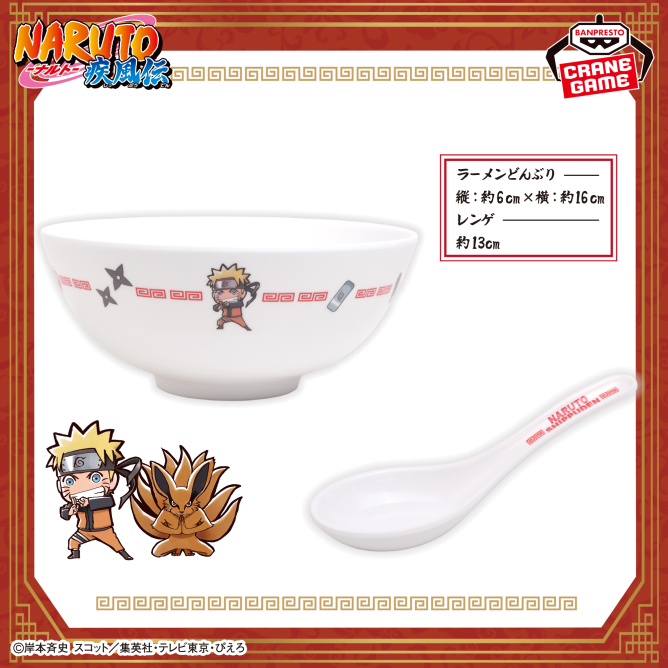 NARUTO -ナルト-