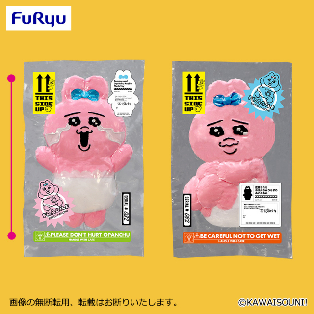 おぱんちゅうさぎ 圧縮出荷中！？ぬいぐるみ