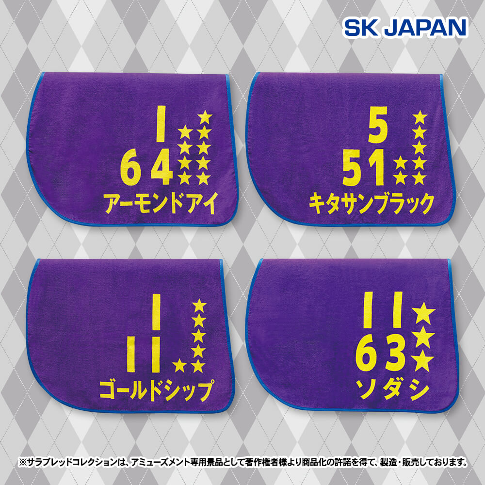 サラブレッドコレクション トレーニングゼッケンバスタオル