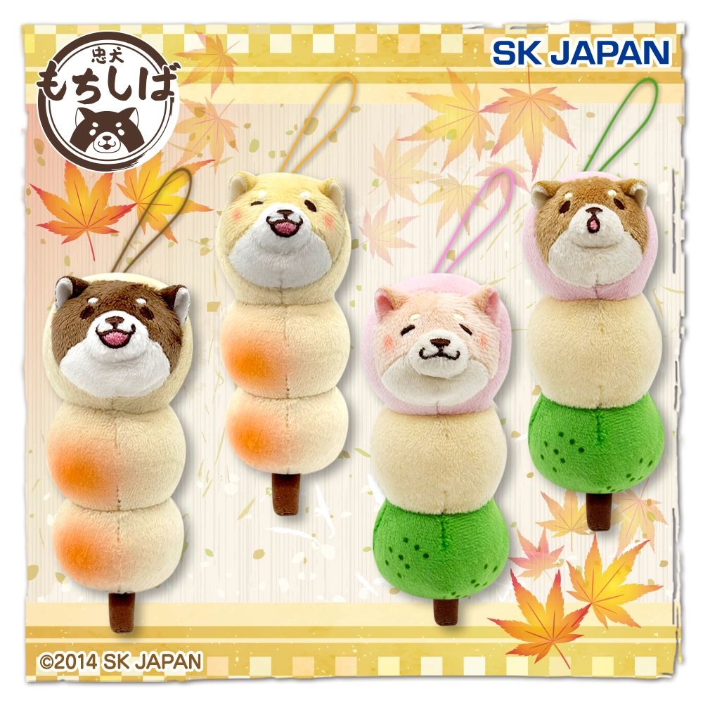忠犬もちしば もっちりお団子マスコット