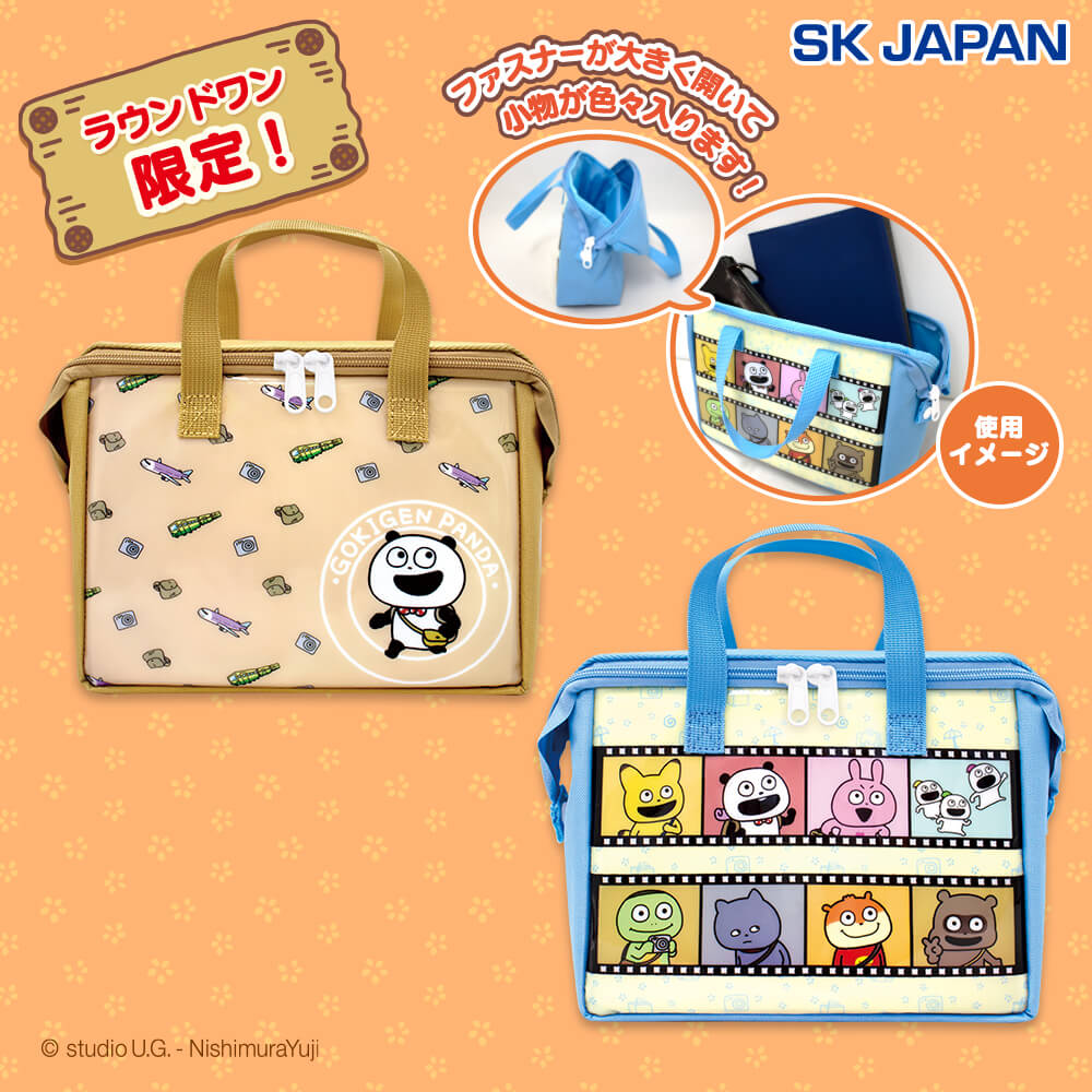 スタジオUG スクエアバッグ 【ラウンドワン限定】