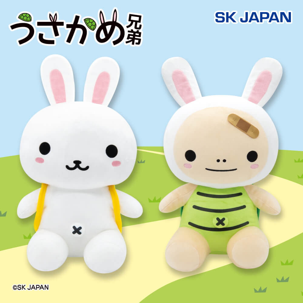 うさかめ兄弟 おすわりBIGぬいぐるみ