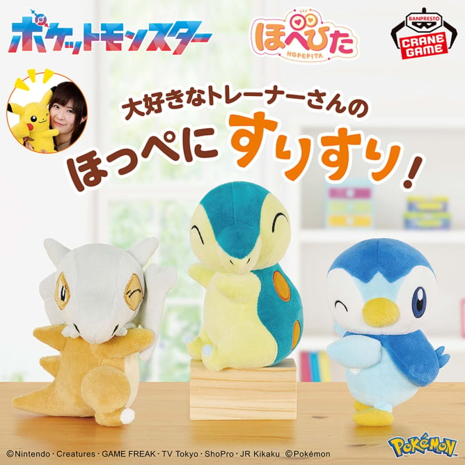 ポケットモンスター ほぺぴた ぬいぐるみ～カラカラ・ヒノアラシ・ポッチャマ～