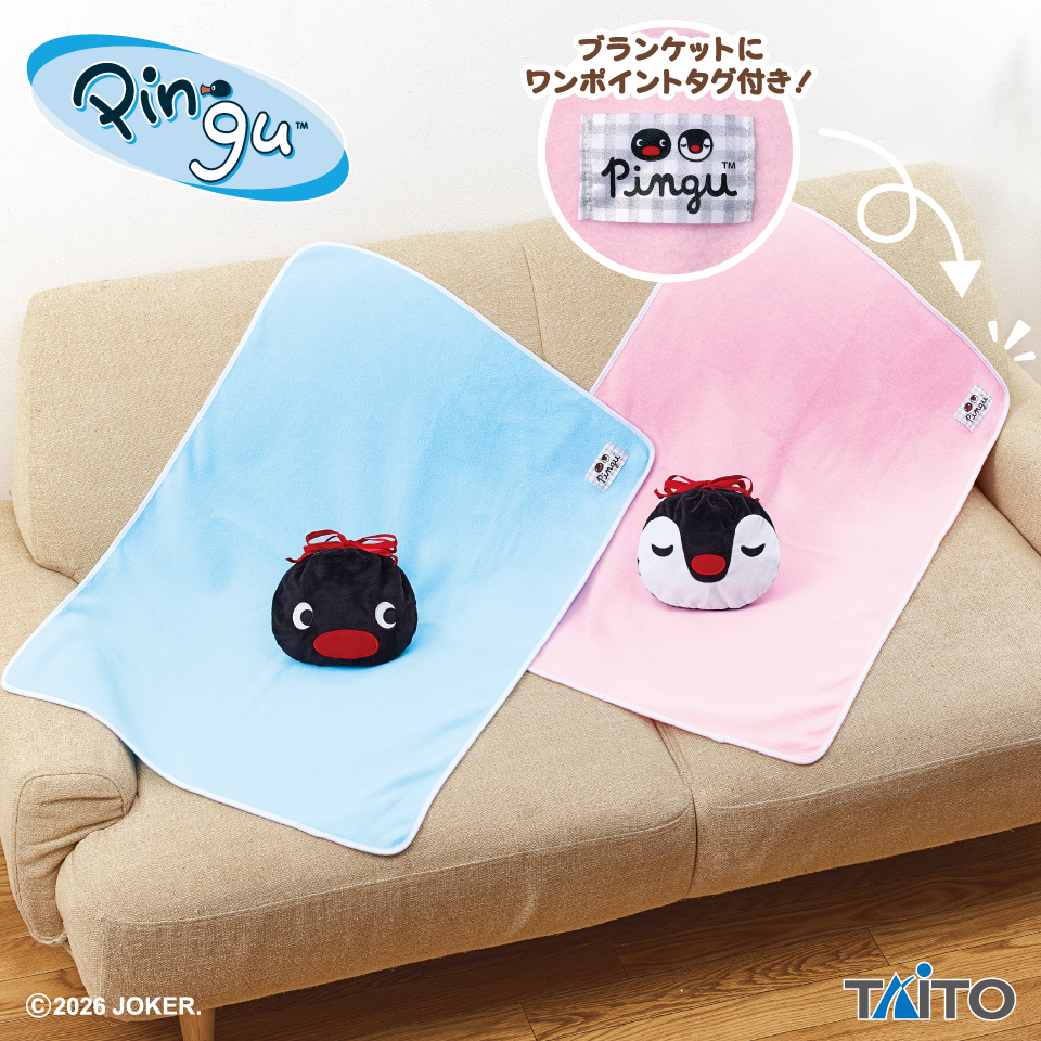 ピングー　フェイスきんちゃく付き　ブランケット