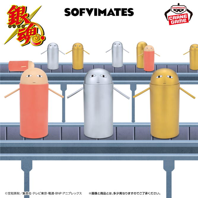 銀魂 SOFVIMATES～ジャスタウェイと金・銀ジャスタウェイ～
