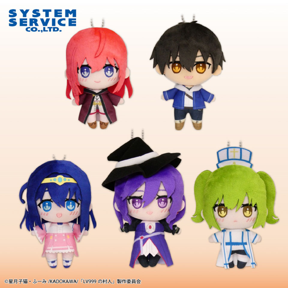 LV999の村人 ふぁぶぬい ぬいぐるみ マスコット 全5種セット TVアニメ『LV999の村人』 ふぁぶぬいの入手方法まとめ – キャラホビ