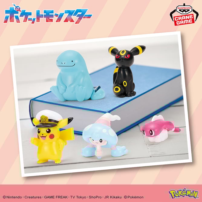 ポケットモンスター フィギュアコレクションvol.1