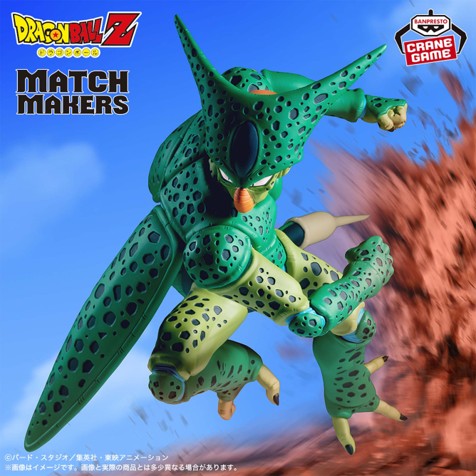 ドラゴンボールZ MATCH MAKERS セル(VS人造人間16号)