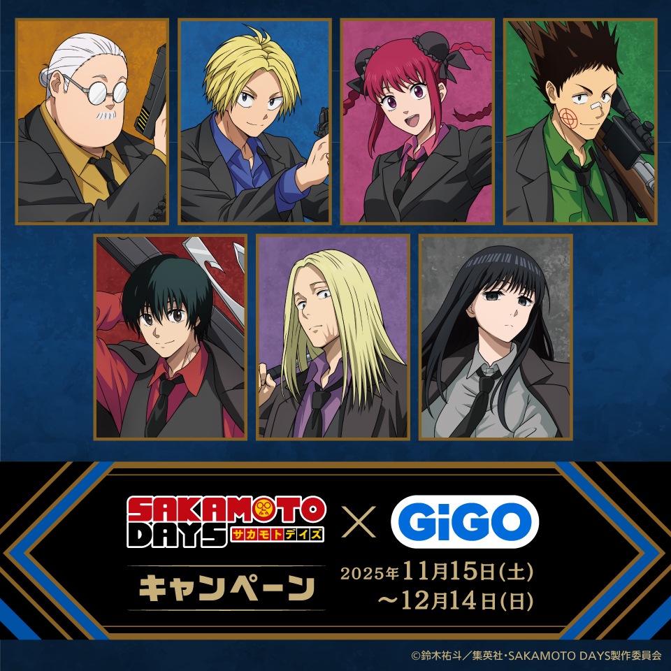 SAKAMO TODAYS×GiGOキャンペーン