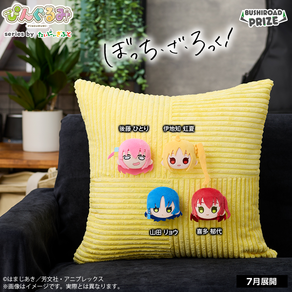 ぴんぐるみ　アニメ「ぼっち・ざ・ろっく！」 vol.1