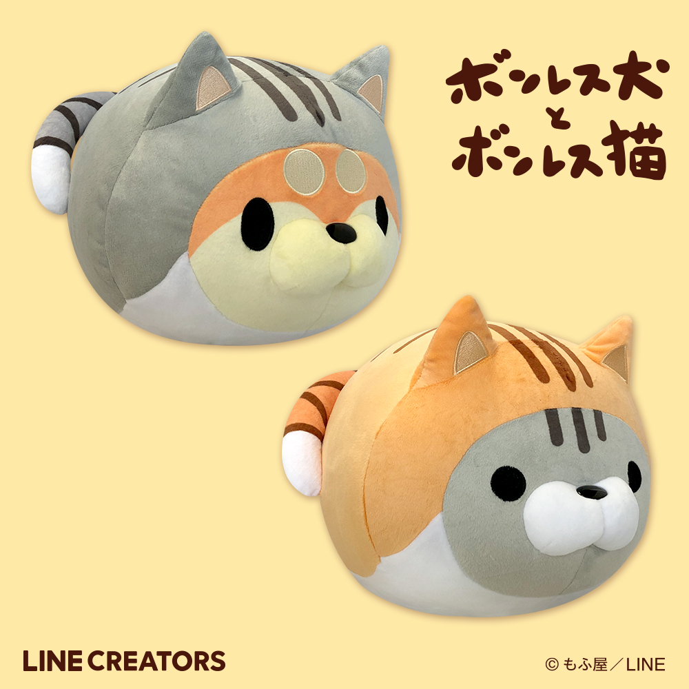 ボンレス犬とボンレス猫 着ぐるみBIGぬいぐるみ【ナムコ限定】