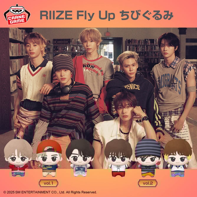 RIIZE Fly Up ちびぐるみvol.1