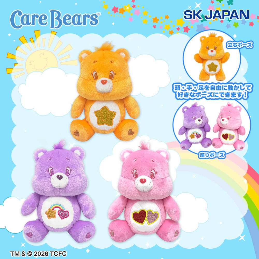 ケアベア™ うごぐるみ