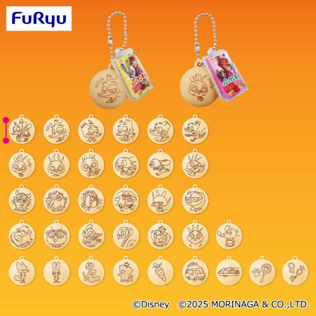 ズートピア2 パックンチョフィギュアキーチェーン